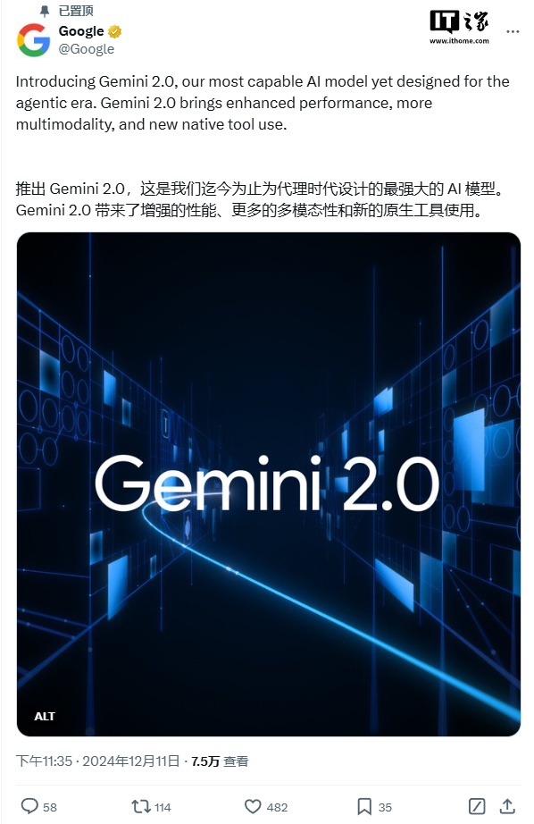 谷歌深夜炸场：Gemini 2.0 正式发布，号称关键基准测